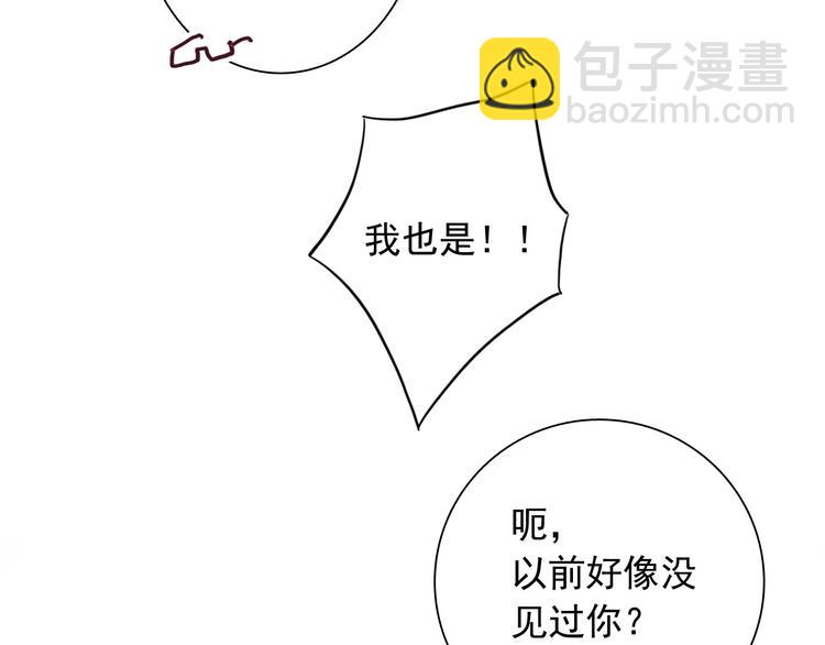 精準撞擊 - 第47話 相同的起點(2/2) - 5