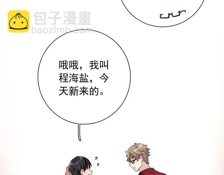 精準撞擊 - 第47話 相同的起點(2/2) - 6