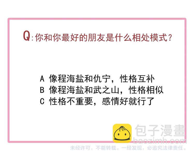 精準撞擊 - 第47話 相同的起點(2/2) - 5