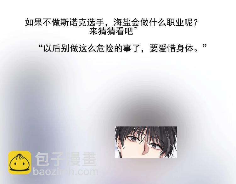 精準撞擊 - 第47話 相同的起點(2/2) - 1