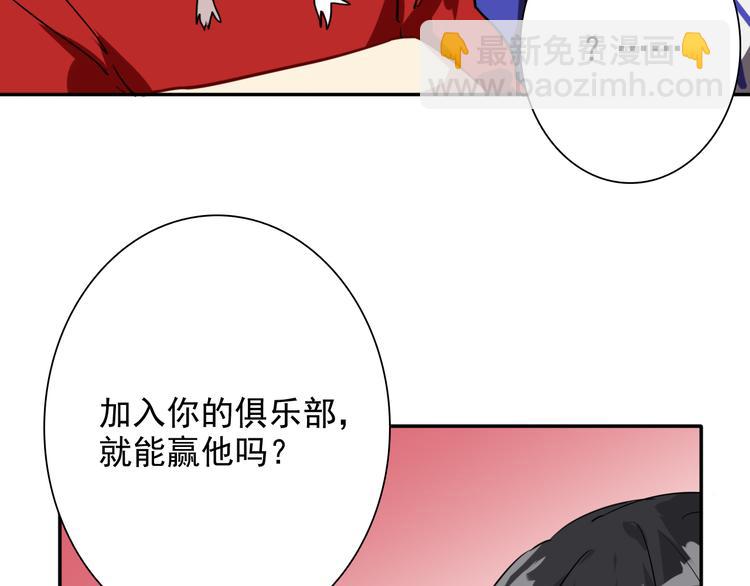 精準撞擊 - 第5話 兩杆斯諾克(2/3) - 6