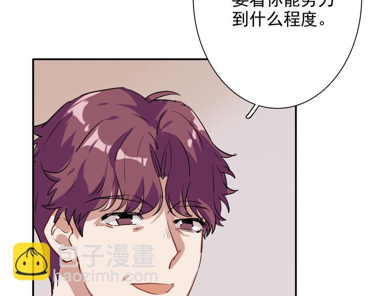 精準撞擊 - 第5話 兩杆斯諾克(3/3) - 3