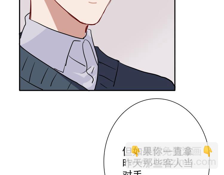 精準撞擊 - 第5話 兩杆斯諾克(3/3) - 4