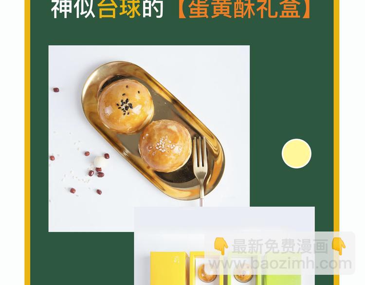 精準撞擊 - 第5話 兩杆斯諾克(3/3) - 3