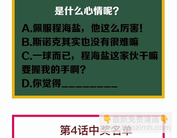 精準撞擊 - 第5話 兩杆斯諾克(3/3) - 1