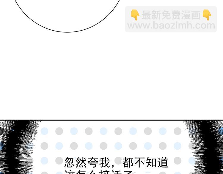 精準撞擊 - 第5話 兩杆斯諾克(1/3) - 2