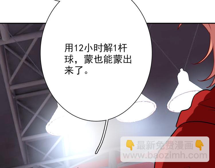 精準撞擊 - 第5話 兩杆斯諾克(1/3) - 7