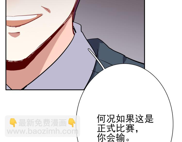 精準撞擊 - 第5話 兩杆斯諾克(1/3) - 4