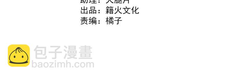 精準撞擊 - 第5話 兩杆斯諾克(1/3) - 4