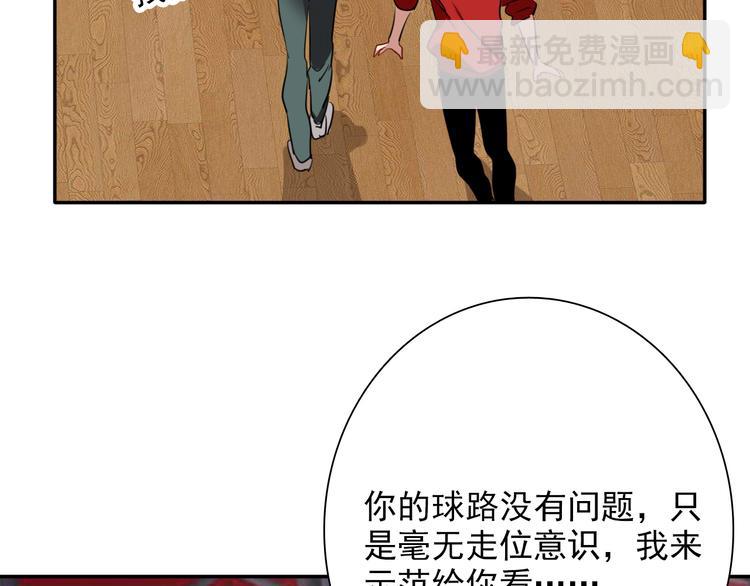 精準撞擊 - 第5話 兩杆斯諾克(1/3) - 3