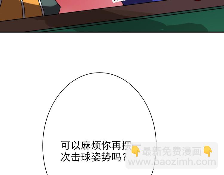 精準撞擊 - 第5話 兩杆斯諾克(1/3) - 6