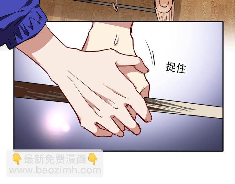 精準撞擊 - 第5話 兩杆斯諾克(1/3) - 2