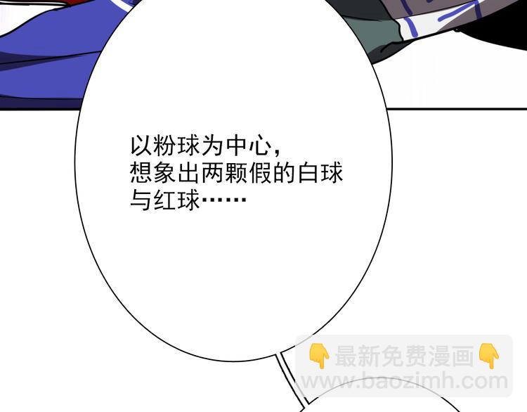 精準撞擊 - 第5話 兩杆斯諾克(2/3) - 3