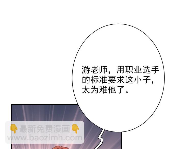 精準撞擊 - 第5話 兩杆斯諾克(2/3) - 4