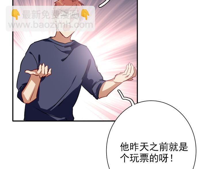 精準撞擊 - 第5話 兩杆斯諾克(2/3) - 5