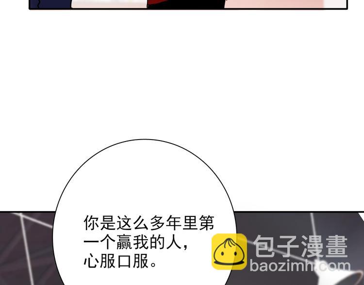 精準撞擊 - 第5話 兩杆斯諾克(2/3) - 8