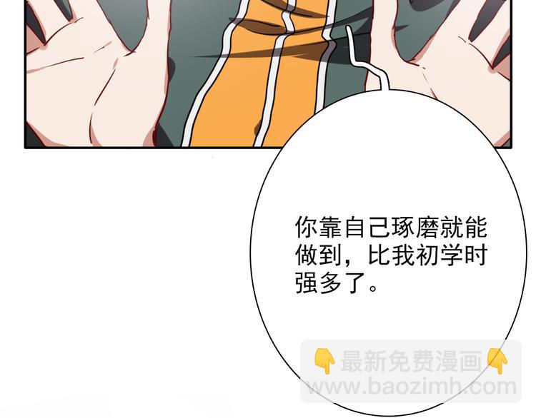 精準撞擊 - 第5話 兩杆斯諾克(2/3) - 6