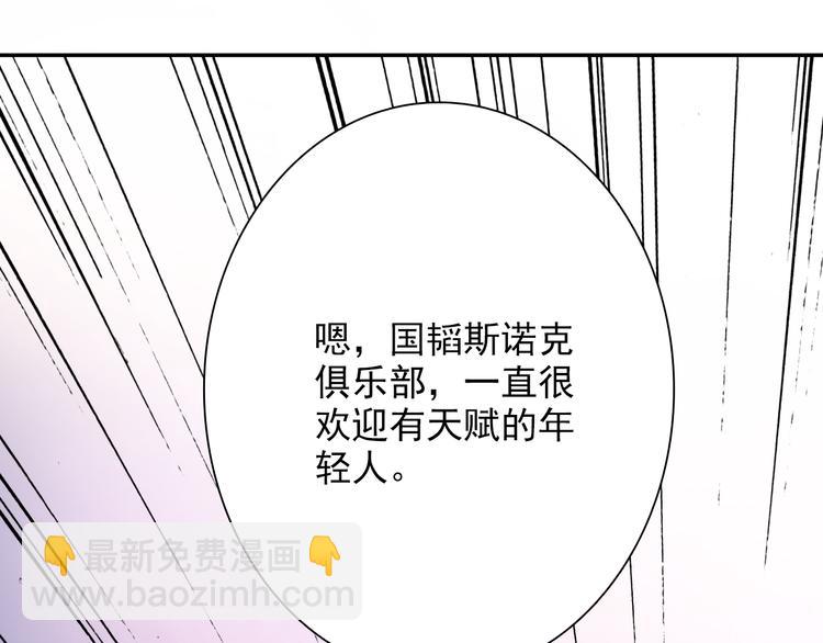 精準撞擊 - 第5話 兩杆斯諾克(2/3) - 7