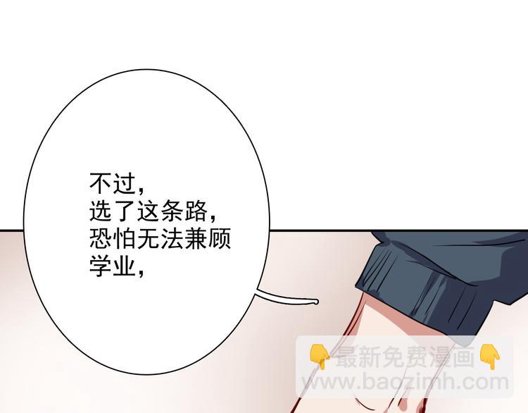 精準撞擊 - 第5話 兩杆斯諾克(2/3) - 2