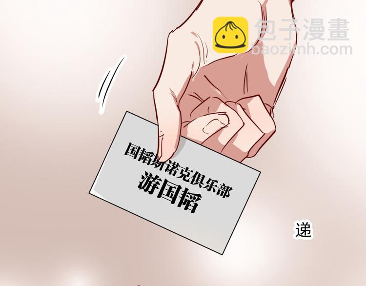 精準撞擊 - 第5話 兩杆斯諾克(2/3) - 3