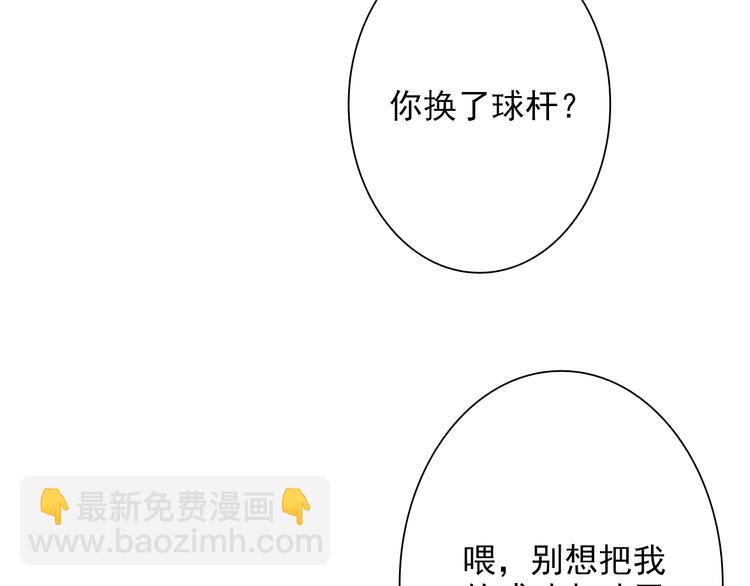 精準撞擊 - 第5話 兩杆斯諾克(1/3) - 1