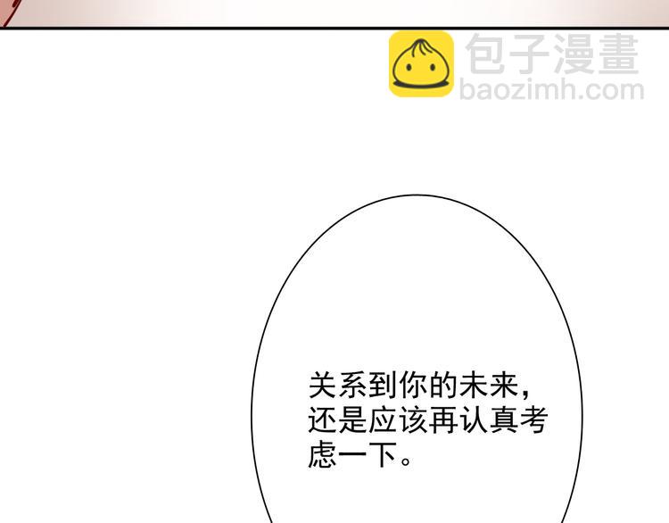 精準撞擊 - 第5話 兩杆斯諾克(2/3) - 5