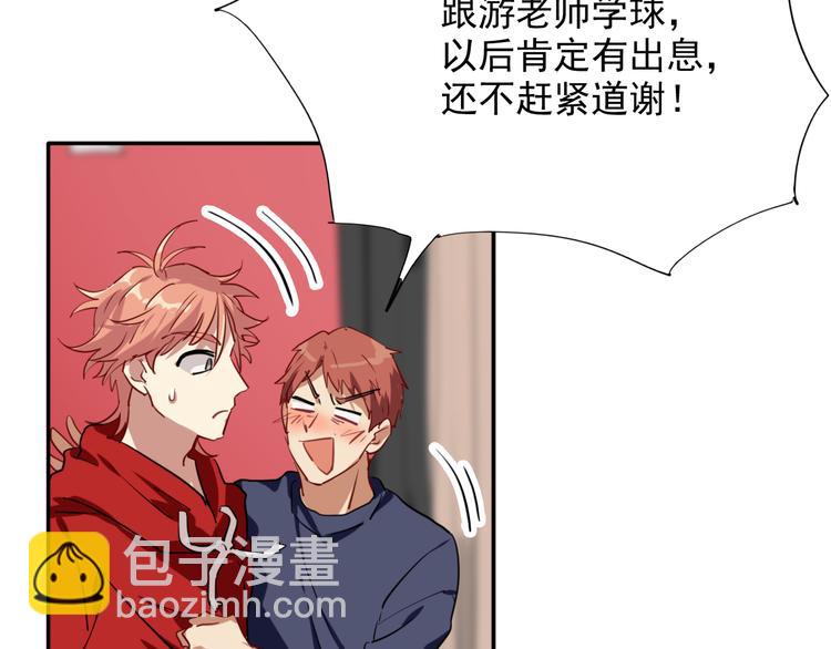 精準撞擊 - 第5話 兩杆斯諾克(2/3) - 8