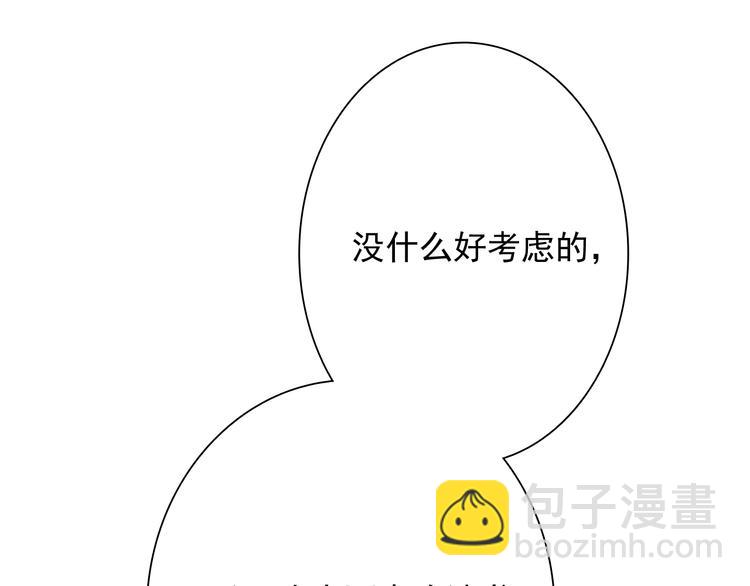 精準撞擊 - 第5話 兩杆斯諾克(2/3) - 3