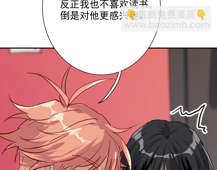 精準撞擊 - 第5話 兩杆斯諾克(2/3) - 4