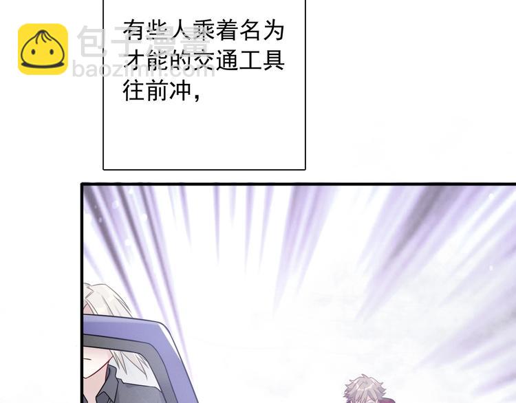 精準撞擊 - 第49話 無盡長路(1/3) - 2