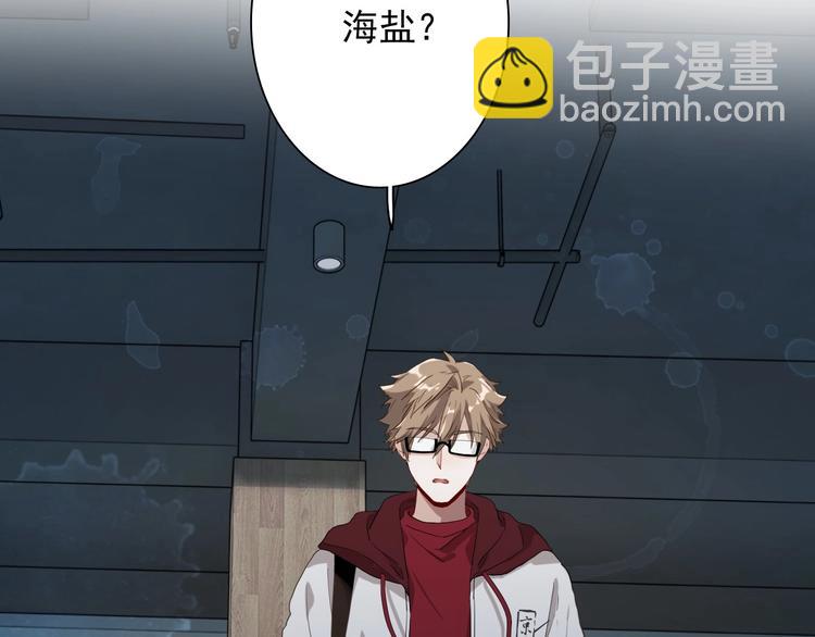 精準撞擊 - 第49話 無盡長路(3/3) - 5