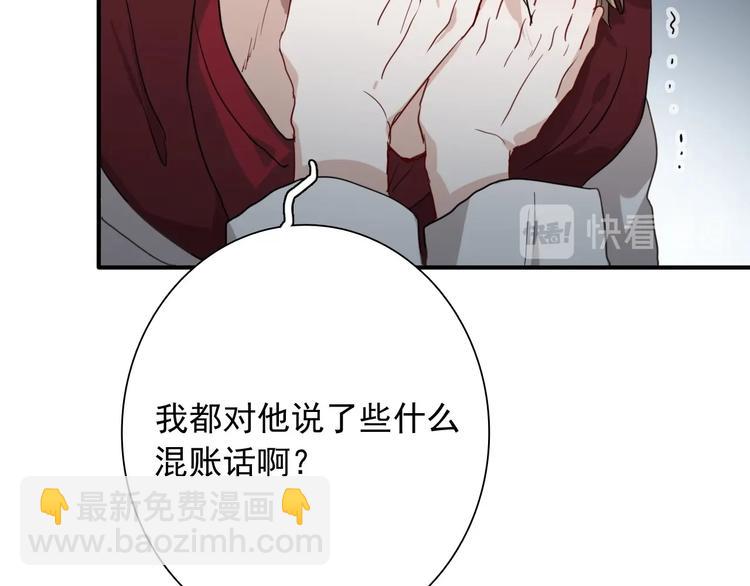 精準撞擊 - 第49話 無盡長路(3/3) - 2