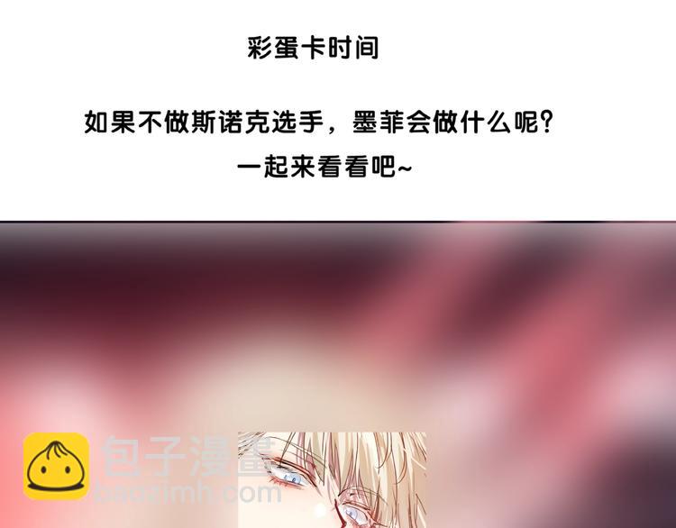 精準撞擊 - 第49話 無盡長路(3/3) - 6