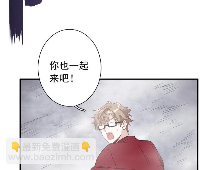 精準撞擊 - 第49話 無盡長路(1/3) - 8