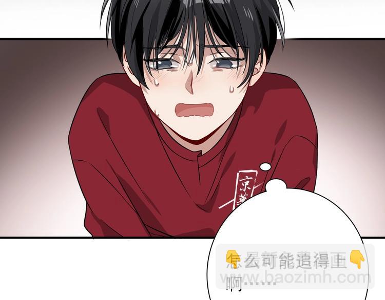 精準撞擊 - 第49話 無盡長路(1/3) - 7