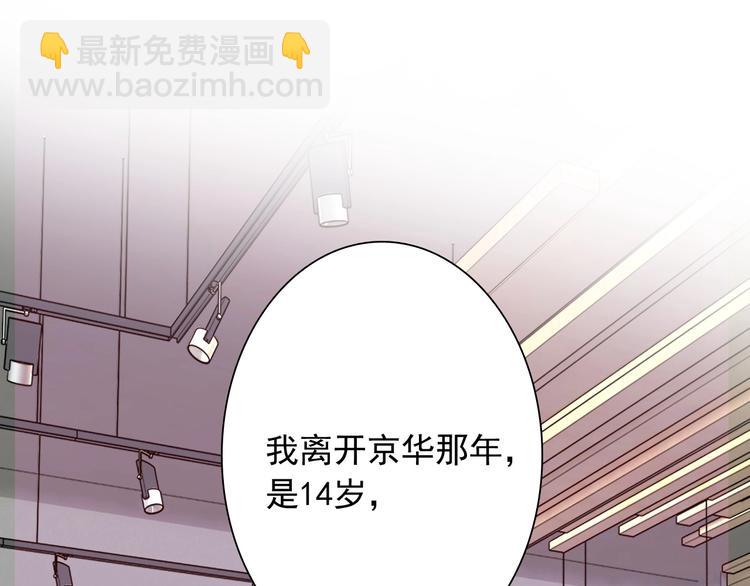 精準撞擊 - 第49話 無盡長路(1/3) - 1