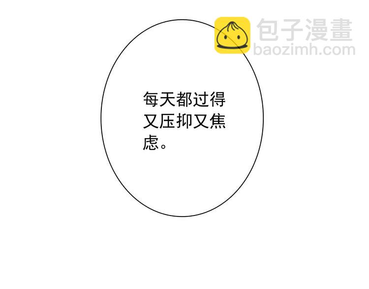 精準撞擊 - 第49話 無盡長路(1/3) - 5