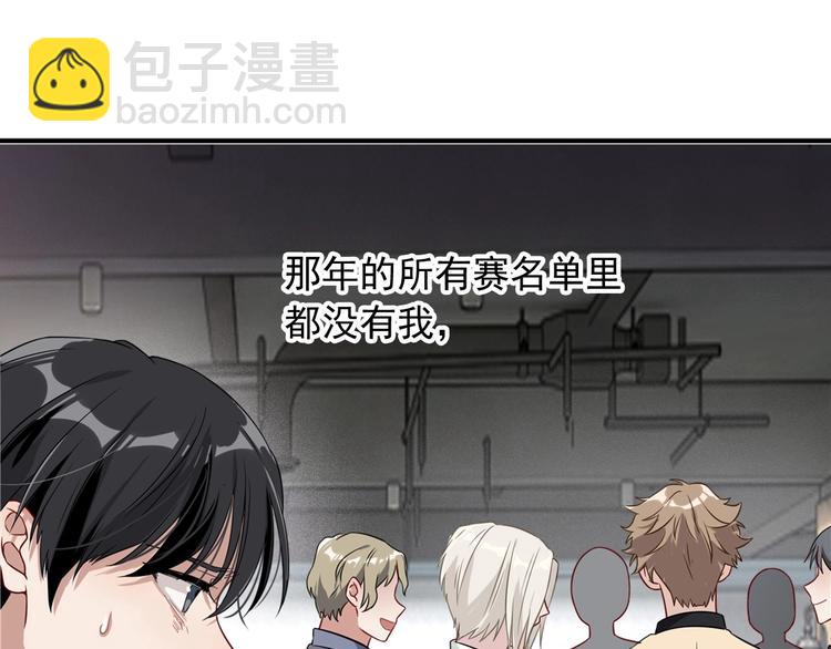 精準撞擊 - 第49話 無盡長路(1/3) - 6