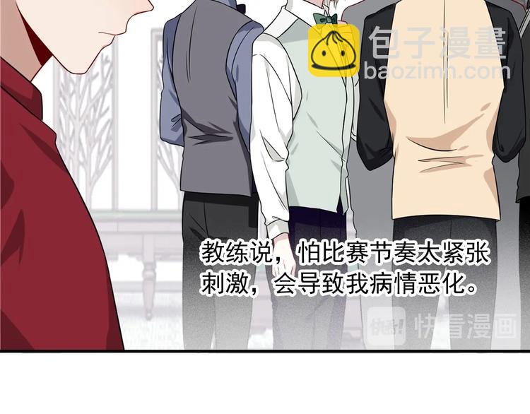 精準撞擊 - 第49話 無盡長路(1/3) - 7