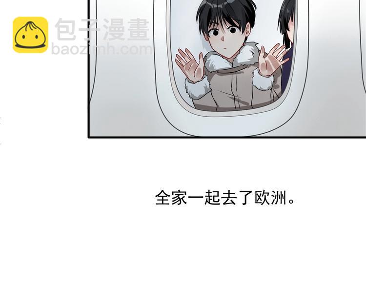 精準撞擊 - 第49話 無盡長路(1/3) - 1