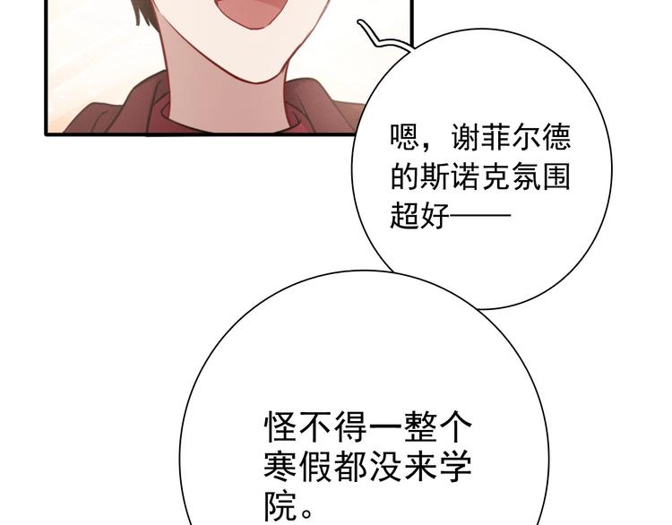 精準撞擊 - 第49話 無盡長路(1/3) - 4