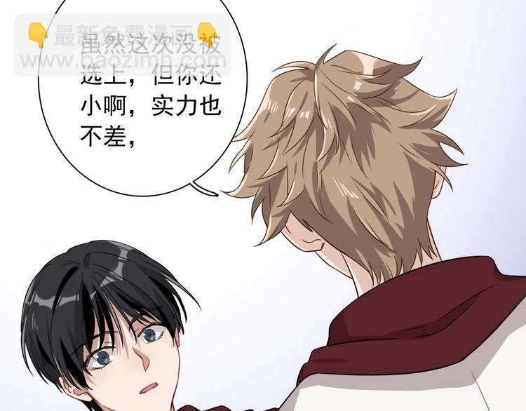 精準撞擊 - 第49話 無盡長路(1/3) - 6