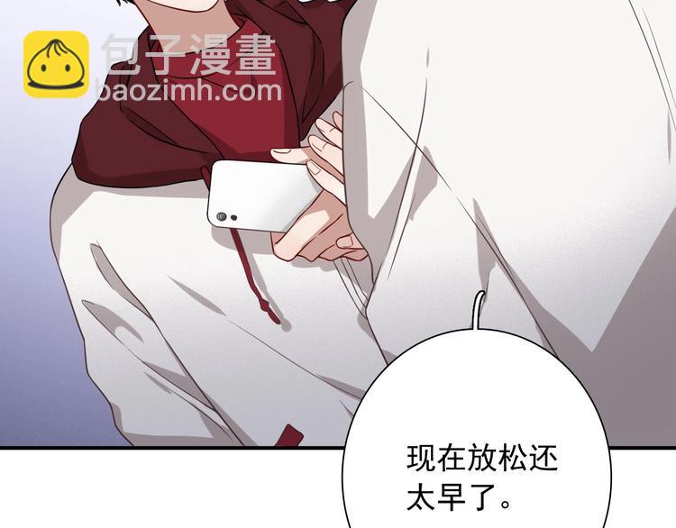 精準撞擊 - 第49話 無盡長路(1/3) - 7