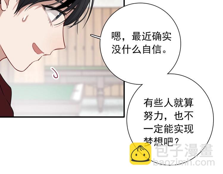 精準撞擊 - 第49話 無盡長路(1/3) - 1