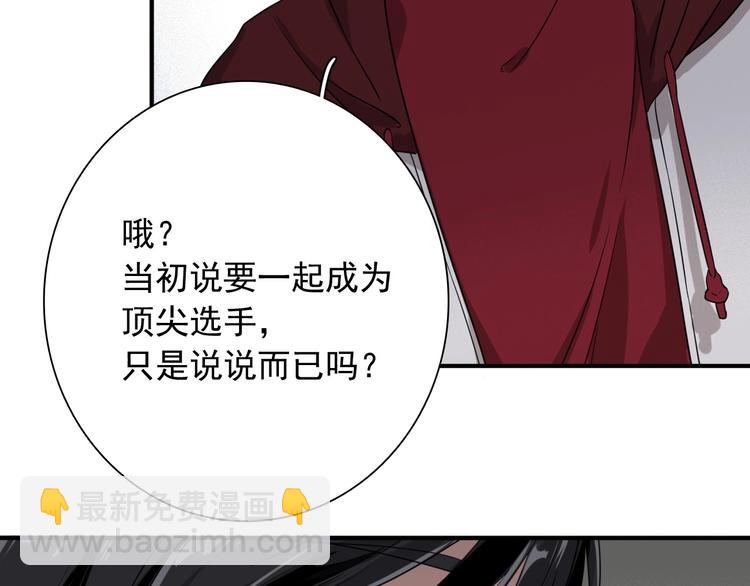 精準撞擊 - 第49話 無盡長路(2/3) - 5