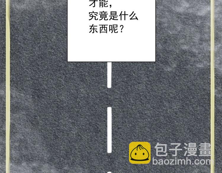 精準撞擊 - 第49話 無盡長路(1/3) - 6