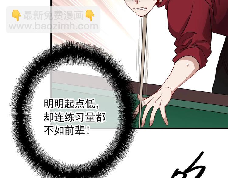 精準撞擊 - 第49話 無盡長路(2/3) - 3