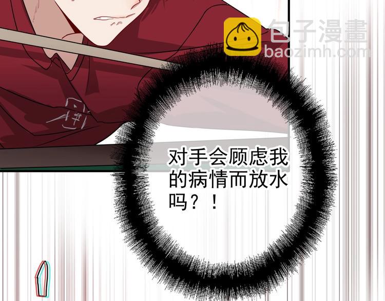 精準撞擊 - 第49話 無盡長路(2/3) - 6