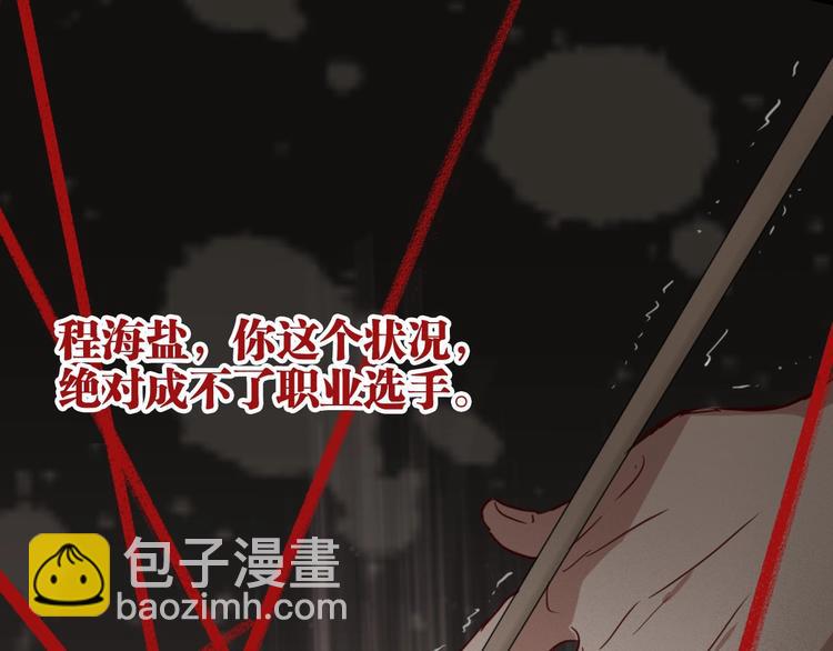 精準撞擊 - 第49話 無盡長路(2/3) - 2