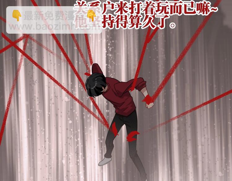 精準撞擊 - 第49話 無盡長路(2/3) - 4